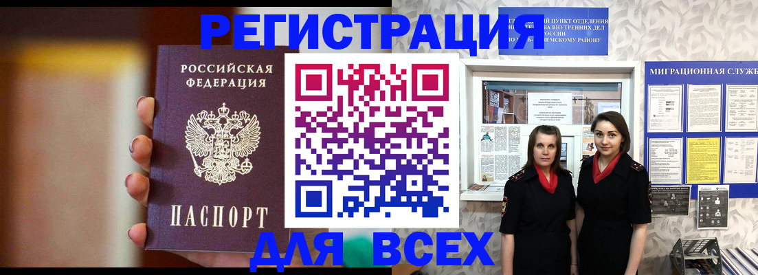 временная регистрация для школы в Заволжье