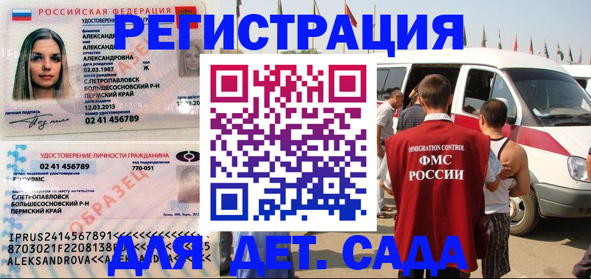 временная регистрация собственник в Заволжье